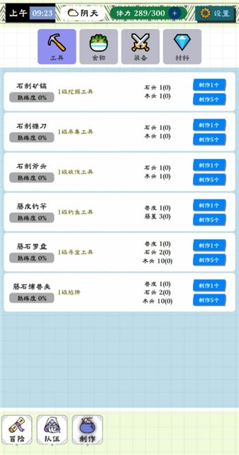 咕噜物语游戏