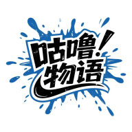咕噜物语游戏