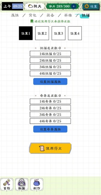 咕噜物语游戏