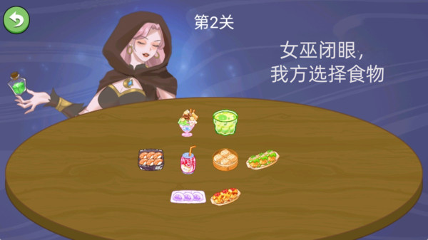找出隐藏的东西游戏