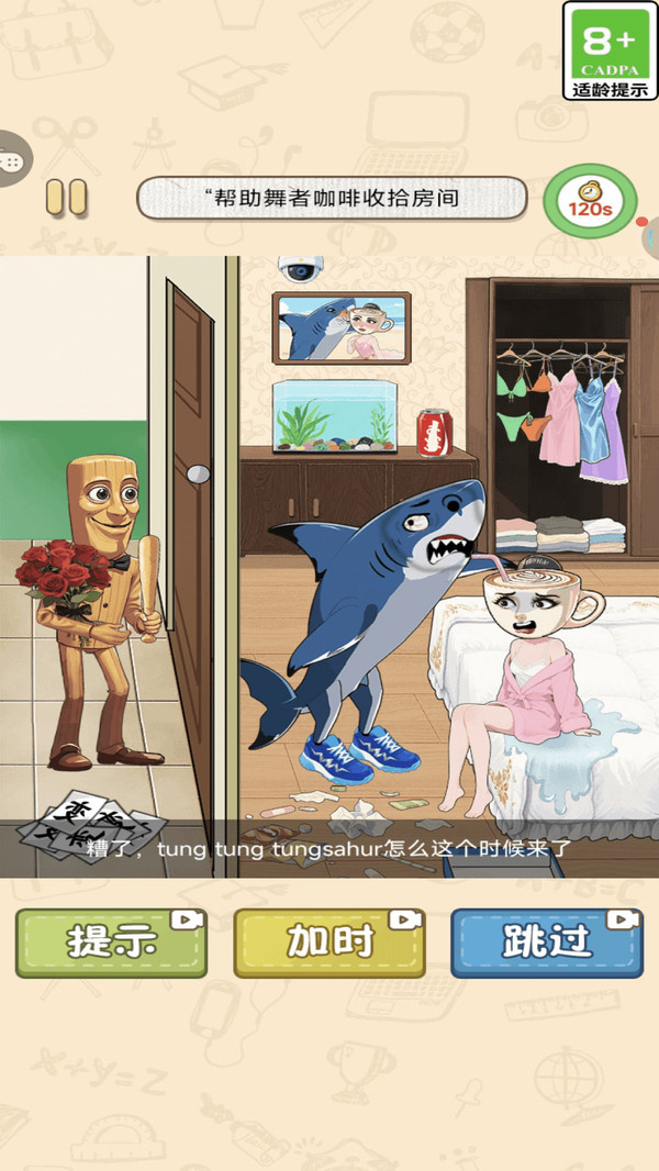 梦幻山海经游戏