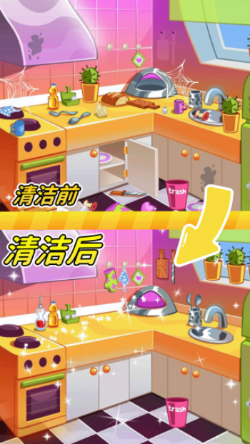 小屋清洁总动员游戏