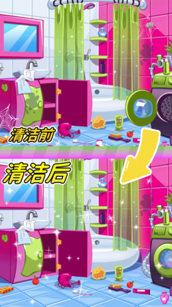 小屋清洁总动员游戏