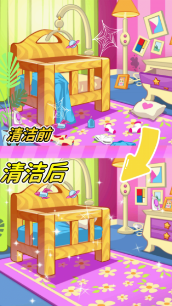 小屋清洁总动员游戏