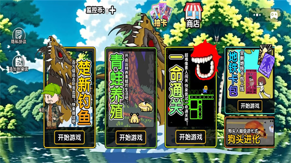 户外钓鱼大师游戏