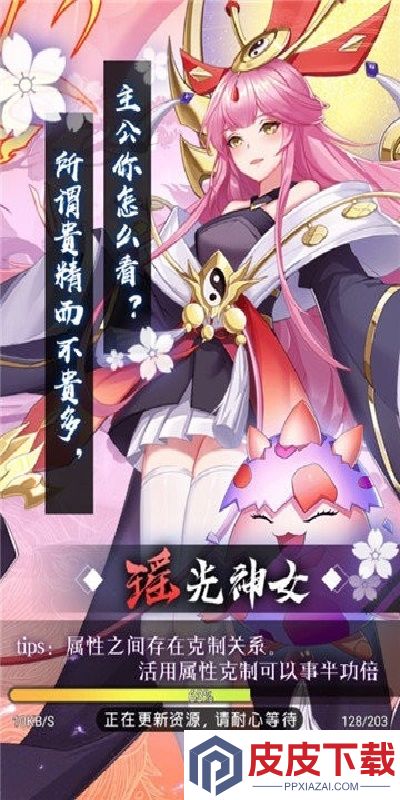 消除美少女游戏下载