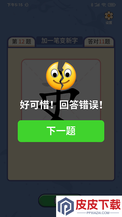 一笔点金手机版游戏下载