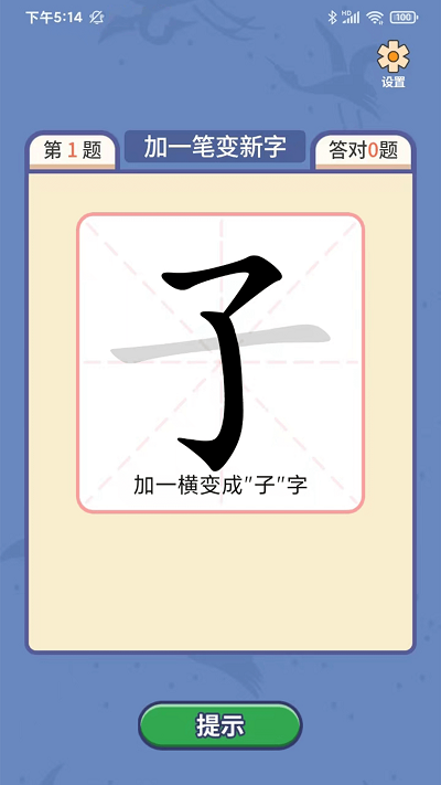 一笔点金手机版