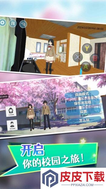 动感女孩手游下载