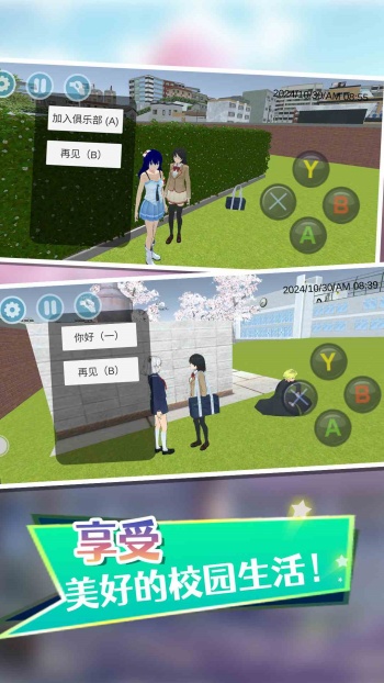 动感女孩游戏