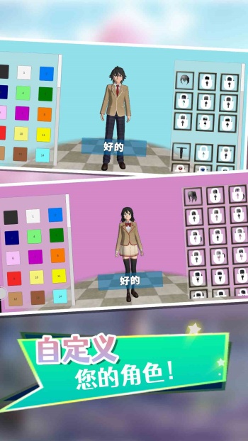 动感女孩游戏