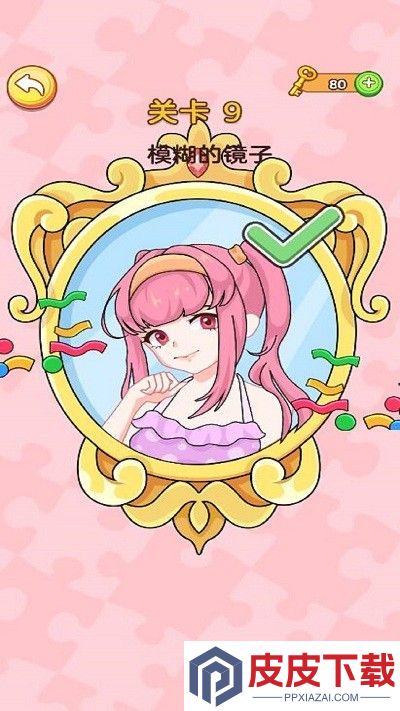 橡皮擦女生官方版游戏下载