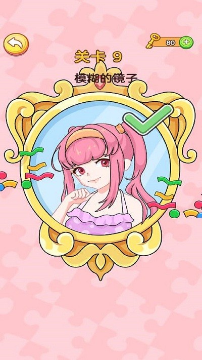 橡皮擦女生官方版