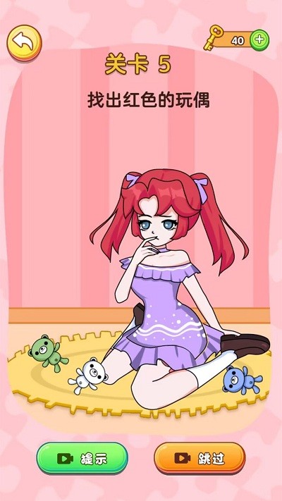 橡皮擦女生官方版