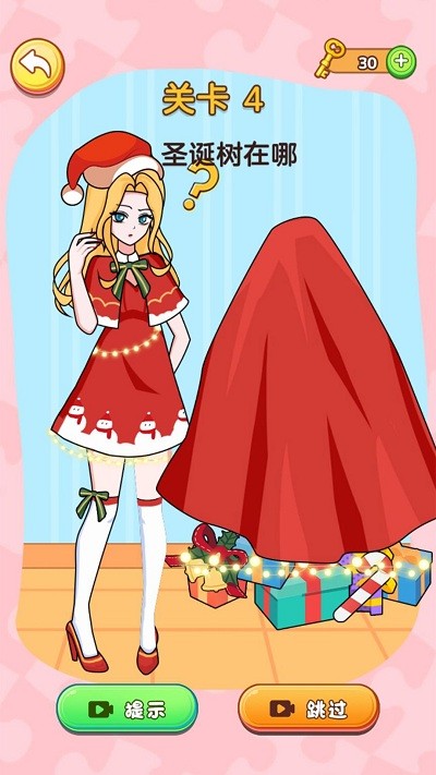 橡皮擦女生官方版