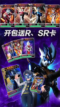 奥特曼超人之银河守卫队新版手游