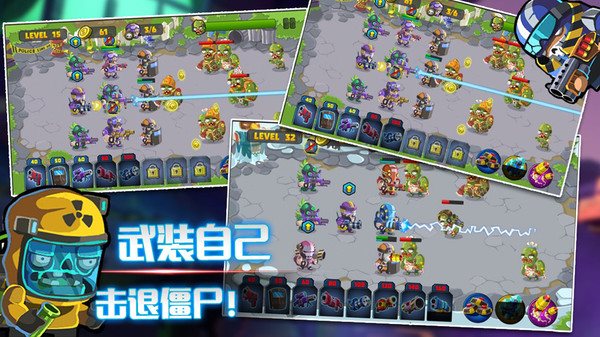 人族大战僵尸安卓版