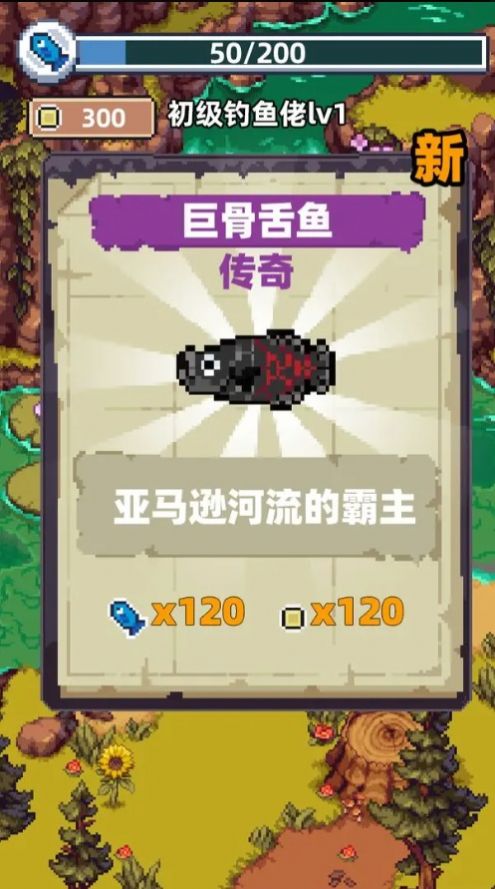 电子钓鱼手游