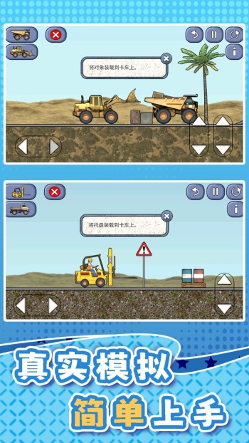 挖掘机训练驾驶游戏