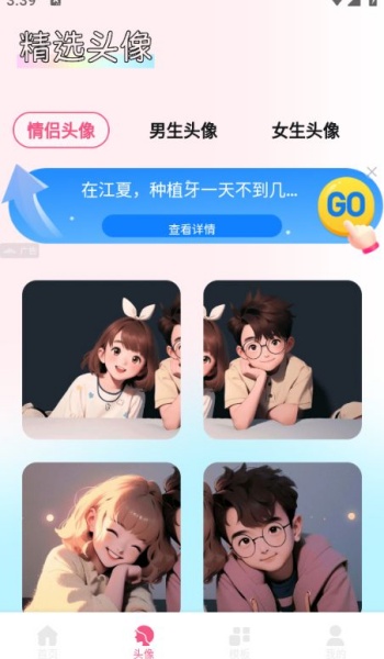 龙神壁纸app