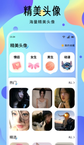 海豚壁纸app
