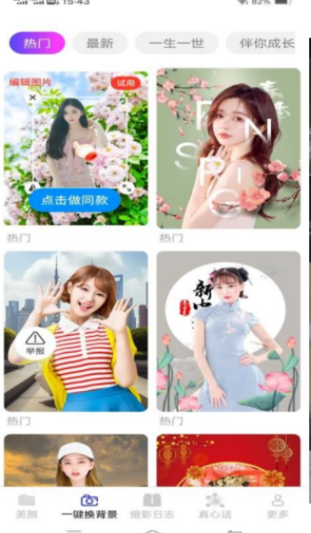 克莱免费相机app