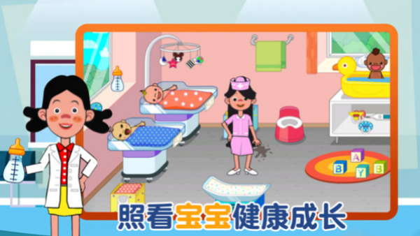 模拟护理医院游戏
