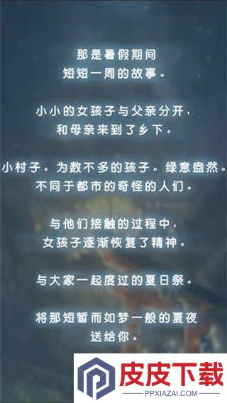 昭和夏祭り物語手机版手游下载