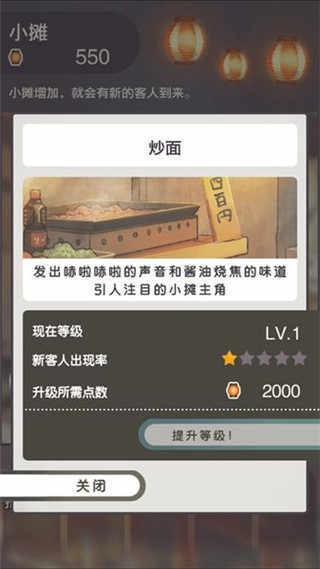 昭和夏祭り物語手机版