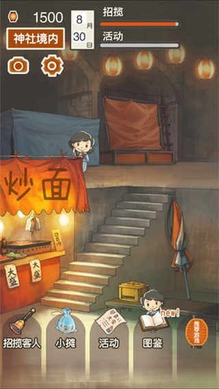 昭和夏祭り物語手机版