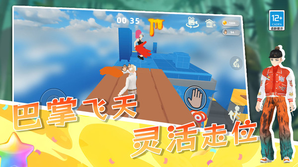 懂王保护神游戏