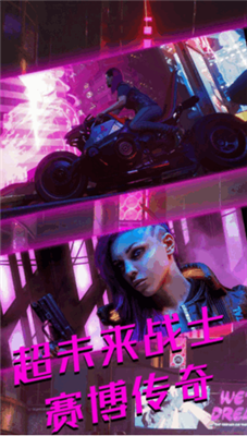 都市赛博朋克世界最新版