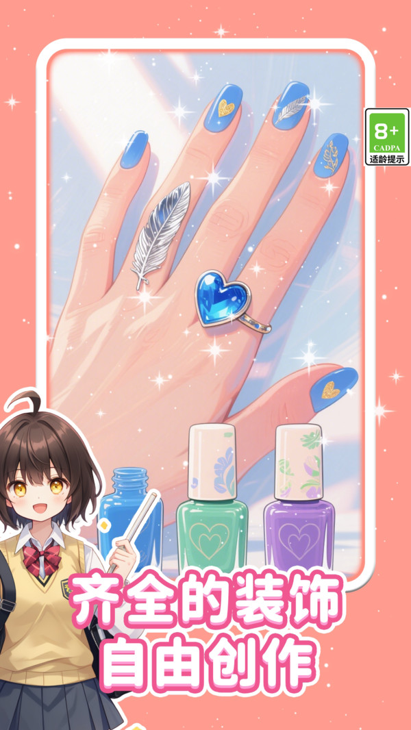 美甲解压模拟器游戏