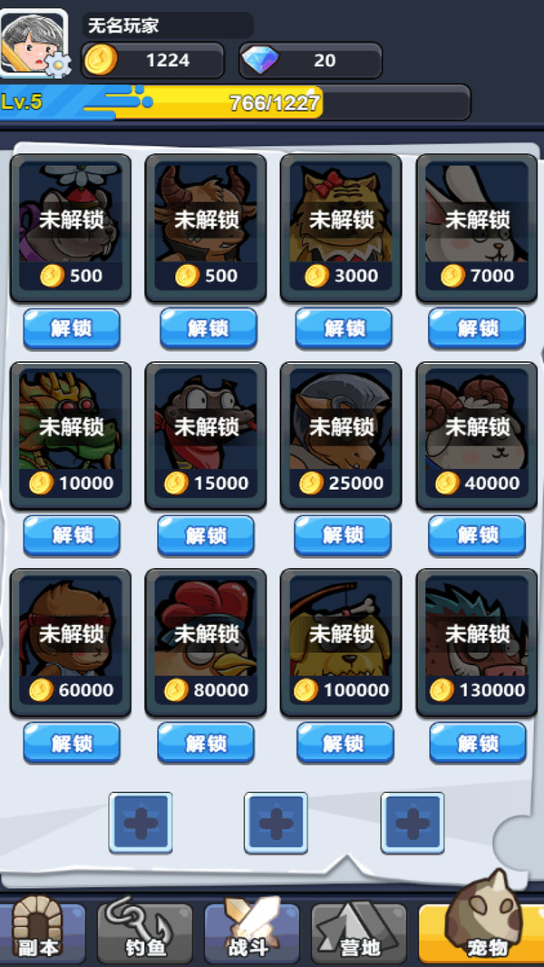 疯狂铁匠游戏