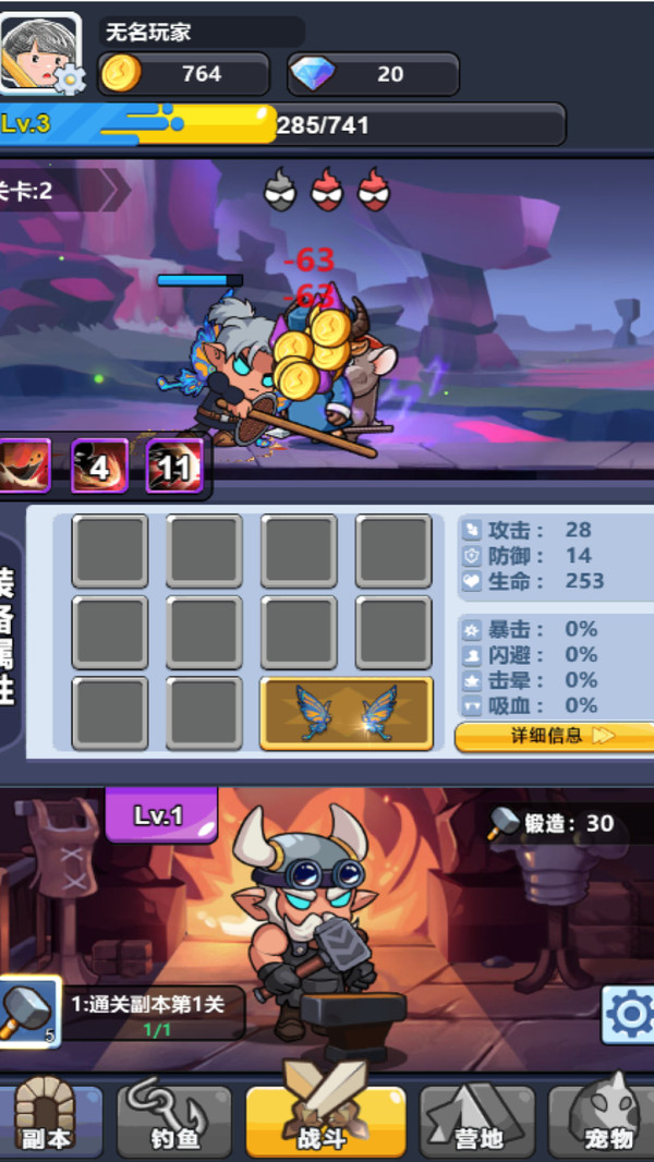 疯狂铁匠游戏