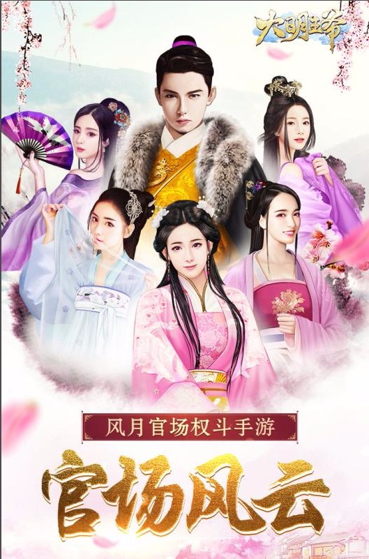 大明王爷官方版