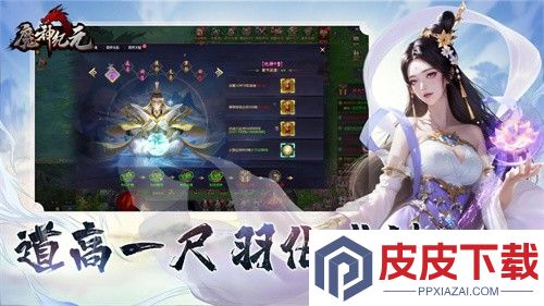 魔神纪元手游下载