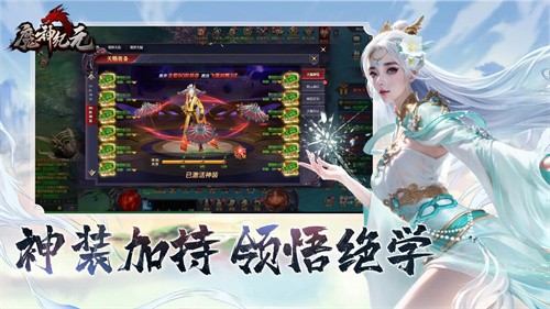 魔神纪元手游