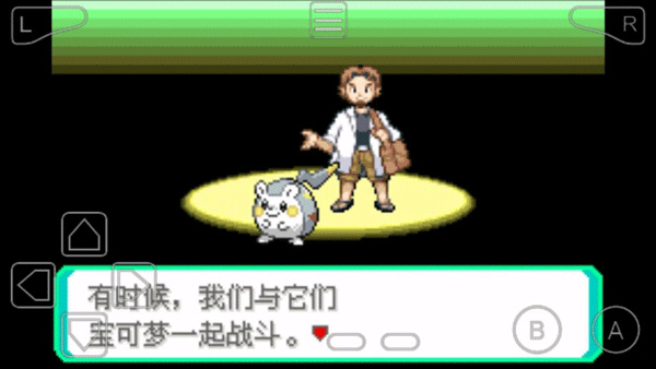 口袋妖怪-究极绿宝石IV官网版