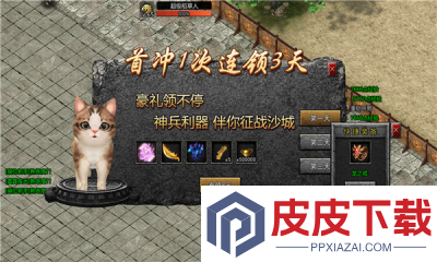 盛世龙腾-侠义九州游戏下载