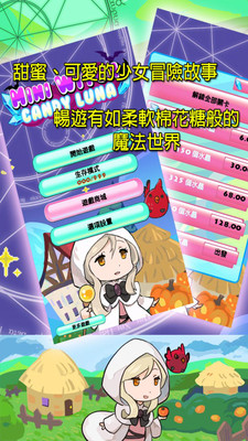 旅行的魔法师莉露娜游戏