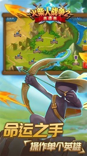 火柴人战争2奥德赛（Stickman War 2:Odyssey）