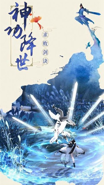 仙侠道手游