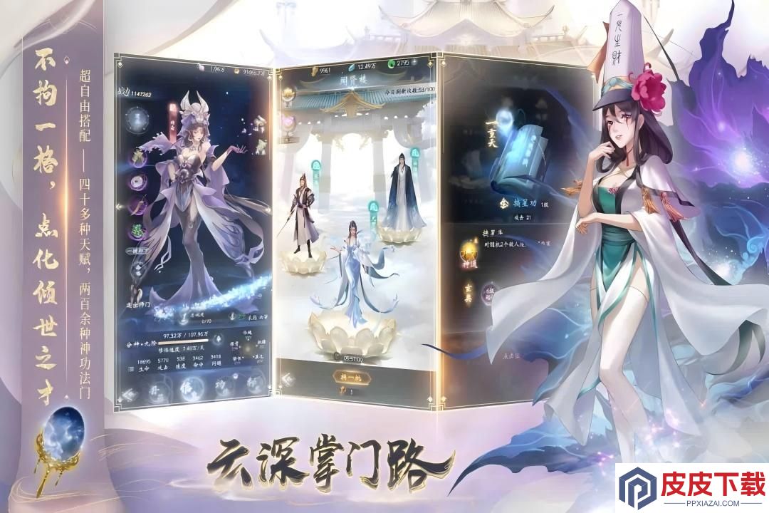 云深掌门路九游版手游下载