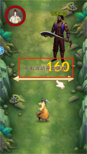 修仙启示录官方版