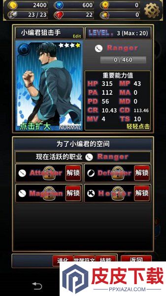 The First Tactics Free最新版手游下载