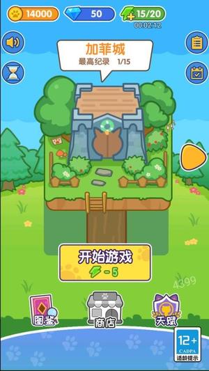 动物都是圆滚滚游戏