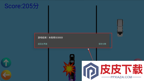 赛车小能手游戏下载