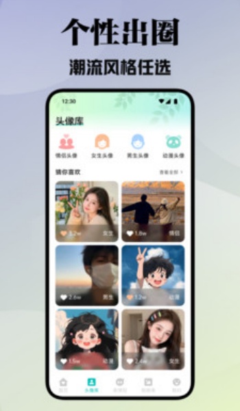 colamangan壁纸软件