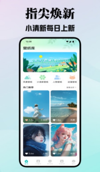 colamangan壁纸软件